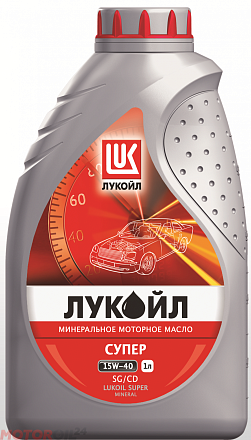 ЛУКОЙЛ Супер 15W-40 SG/CD фото 1 ЛУКОЙЛ Супер 15W-40 SG/CD preview 1