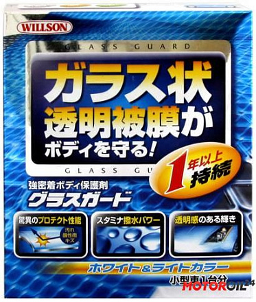 Защитная полироль WILLSON «Жидкое стекло» для светлых автомобилей  preview 2