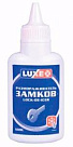 Размораживатель замков LUXE