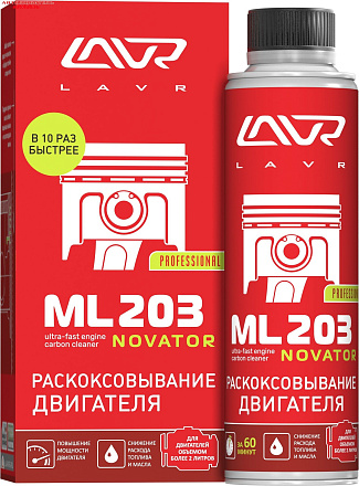 Раскоксовывание двигателя LAVR ML203 Novator preview 1