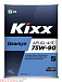 Трансмиссионное масло KIXX Gearsyn 75W-90 фото 1 Купить Трансмиссионное масло KIXX Gearsyn 75W-90  preview 1