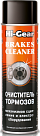 Очиститель тормозов и механизмов HI-GEAR Brakes Cleaner