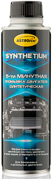 Промывка для двигателя ASTROHIM синтетическая 5-ти минутная