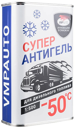 Присадка ВМПАВТО АНТИГЕЛЬ в дизельное топливо preview 1