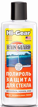 Полироль-защита стекла HI-GEAR Rain Guard HG5640 preview 2