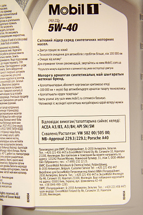 MOBIL 1 FS X1 SAE 5W-40 preview 4