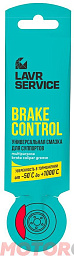 Смазка для суппортов LAVR Brake Control