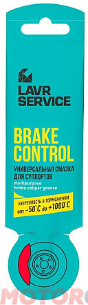 Смазка для суппортов LAVR Brake Control фото 1 Смазка для суппортов LAVR Brake Control preview 1