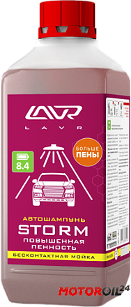 Автошампунь для бесконтактной мойки LAVR Storm preview 1