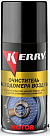 Очиститель расходомера воздуха KERRY
