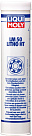 Смазка LIQUI MOLY LM 50 Litho HT