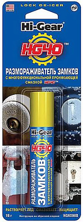 Размораживатель замков с многофункциональной проникающей смазкой HI-GEAR HG6098B preview 1
