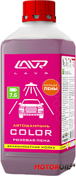 Автошампунь для бесконтактной мойки LAVR Color Розовая пена