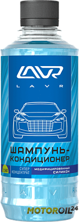 Автошампунь с модифицированным силиконом LAVR preview 1