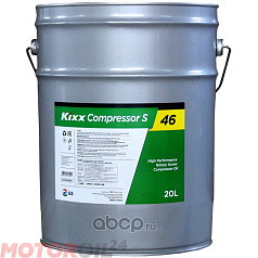 Масло компрессорное KIXX GS Compressor S 46
