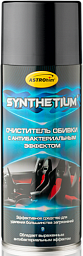 Очиститель обивки с антибактериальным эффектом ASTROHIM Synthenium