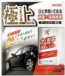 Защитное покрытие — полироль WILLSON «Зеркальный блеск»для кузова темных автомобилей