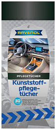 Салфетки влажные RAVENOL для  ухода за интерьером автомобиля