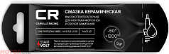 Смазка керамическая высокотемпературная CARVILLE RACING