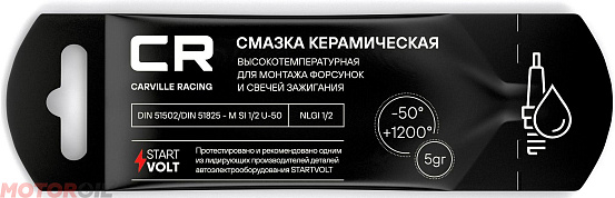 Смазка керамическая высокотемпературная CARVILLE RACING preview 1