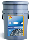 Трансмиссионное масло SHELL TF DCT-F3