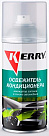 Освежитель кондиционера KERRY