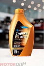 CWORKS OIL 0W-20 SPEC
