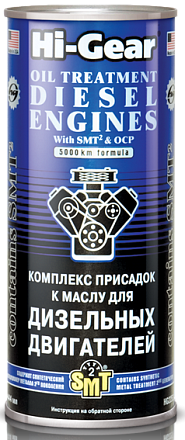Комплекс присадок к маслу HI-GEAR с SMT2 2253 preview 1
