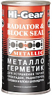 Металлогерметик HI-GEAR 9037