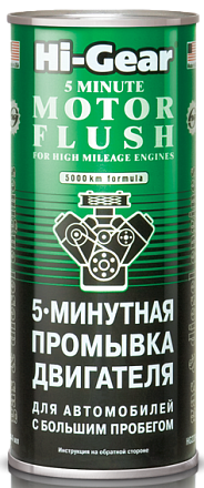 Промывка масляной системы HI-GEAR 2204 preview 2