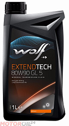 Трансмиссионное масло WOLF ExtendTech 80W-90 GL-5  