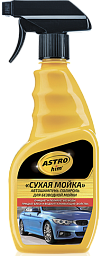 Сухая мойка ASTROHIM