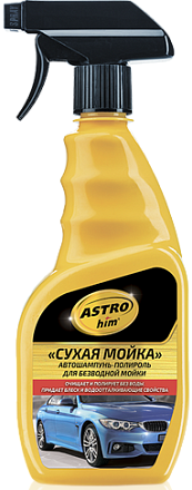 Сухая мойка ASTROHIM preview 2