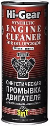 Промывка двигателя синтетическая HI-GEAR 10-минутная с SMT2 2222