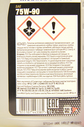 Трансмиссионное масло MOBIL Mobilube 1 SHC 75W-90 preview 3