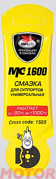 Смазка для суппортов ВМПАВТО МС 1600