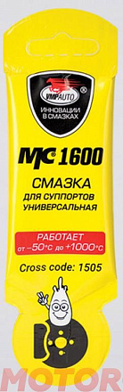 Смазка для суппортов ВМПАВТО МС 1600 фото 1 Смазка для суппортов ВМПАВТО МС 1600 preview 1