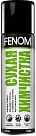 Сухая химчистка FENOM