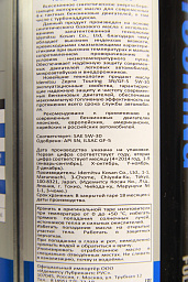 IDEMITSU Zepro Touring 5W-30