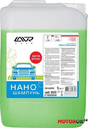 Наношампунь LAVR preview 1