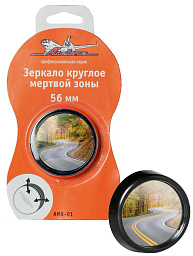 Зеркало круглое мертвой зоны AIRLINE, 56 мм