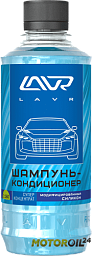 Автошампунь с модифицированным силиконом LAVR