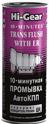 10-минутная промывка АКПП HI-GEAR 7008