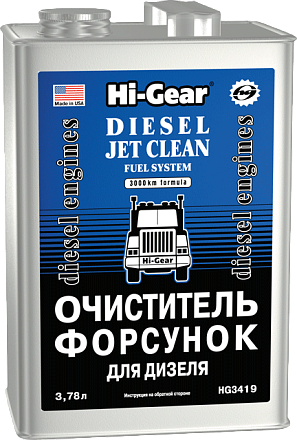 Очиститель форсунок HI-GEAR 3419 фото 1 Очиститель форсунок HI-GEAR 3419 preview 1