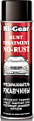 Преобразователь ржавчины HI-GEAR Rust Treatment