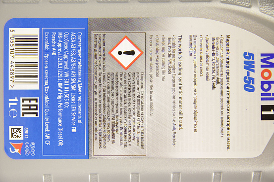 MOBIL 1 SAE 5W-50 preview 2