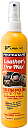 Полироль KANGAROO Leather&Tire Wax Protectant