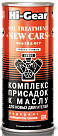 Комплекс присадок к маслу HI-GEAR 2248