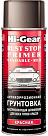 Антикоррозийная грунтовка HI-GEAR 5722