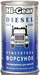Очиститель форсунок HI-GEAR 3415